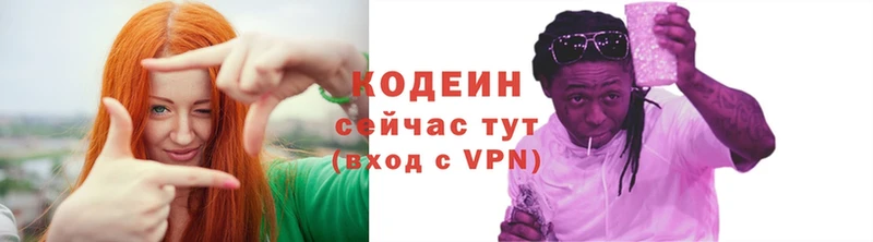 Кодеиновый сироп Lean напиток Lean (лин)  Адыгейск 