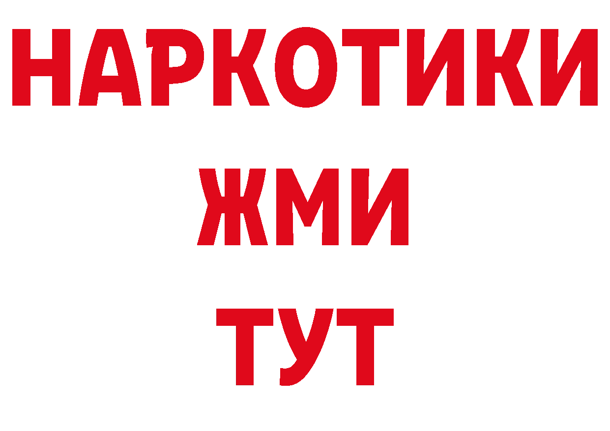 БУТИРАТ BDO 33% зеркало площадка мега Адыгейск