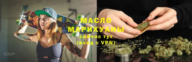 ТГК THC oil Адыгейск